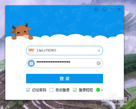 登陆淘宝出现手机验证怎么解决？
