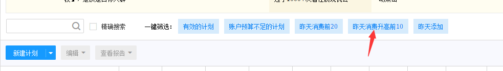凤巢后台物料显示部分无效该如何处理？