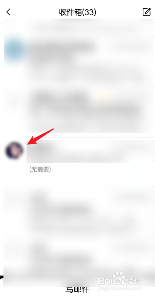 手机qq邮箱收到文件怎么查看