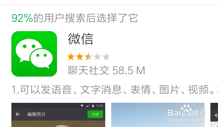 老年朋友如何申请微信账号