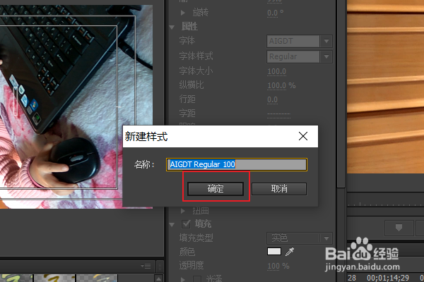 PS如何批量修改字幕字体