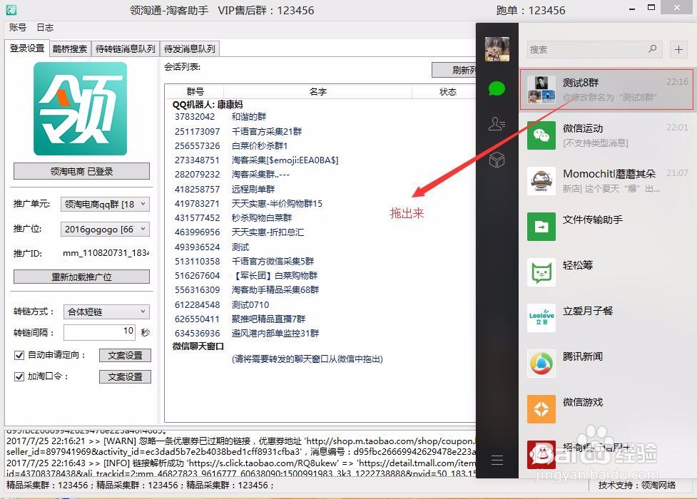 淘客助手怎么用？