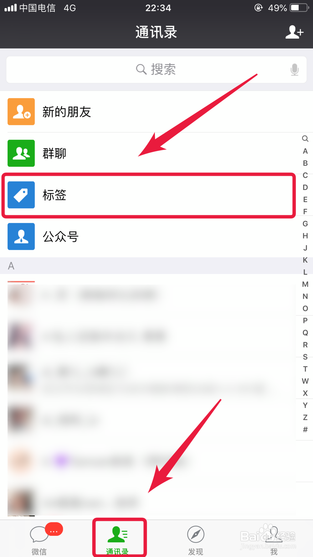 微信怎么设置群分组？