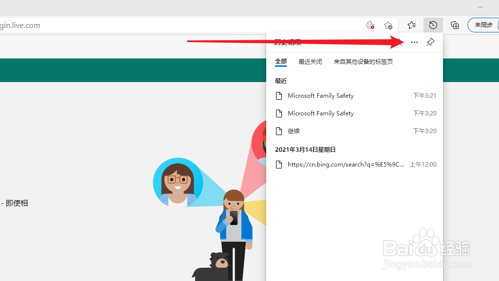 浏览器怎么删除历史记录