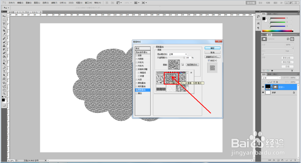 ps如何快速制作金属蛇皮图案
