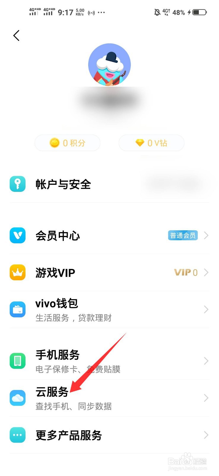 怎么找回以前通讯录有过的联系人