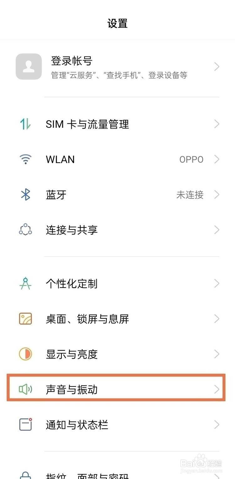 oppoa55如何关闭触屏振动设置