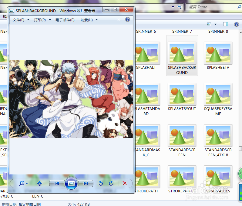 如何更换PS CS5的启动界面