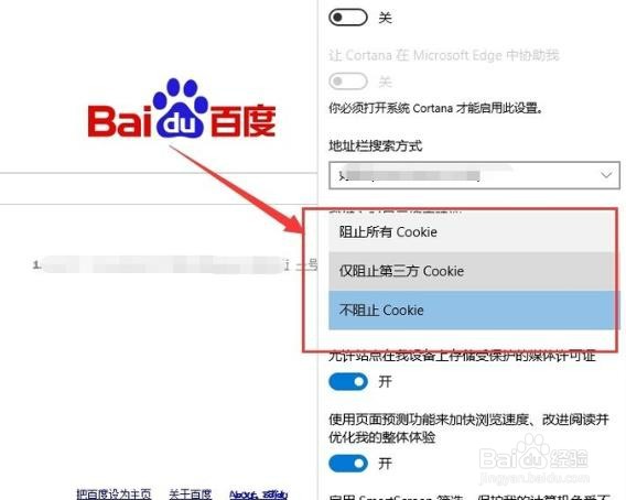 Edge浏览器打不开网页怎么办