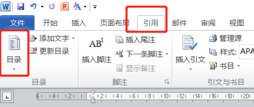 word文档中目录如何生成页码？