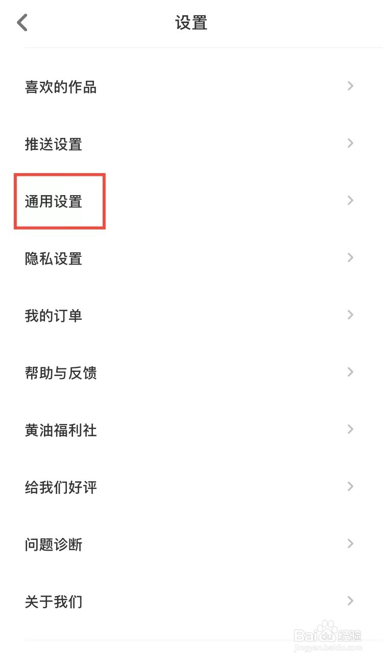 黄油相机怎样设置允许他人保存我的作品