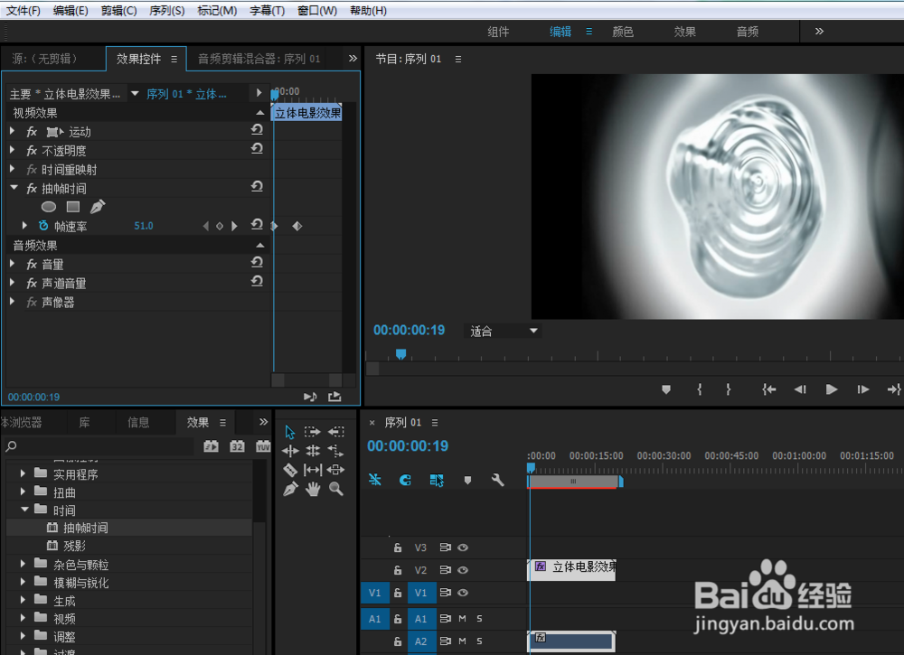 抽帧时间效果实例premiere
