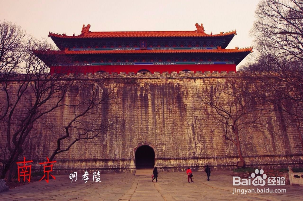 明孝陵旅游散记