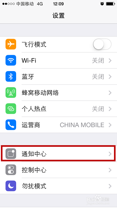 如何设置手机通知中心