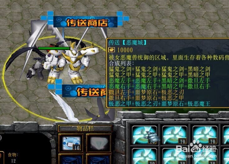 魔兽数码入侵中后期装备合成最终BOSS打法