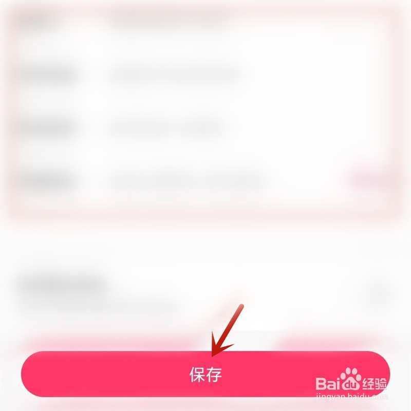 快手小店怎么添加收货地址