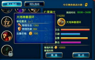 剑魂之刃宠物属性介绍