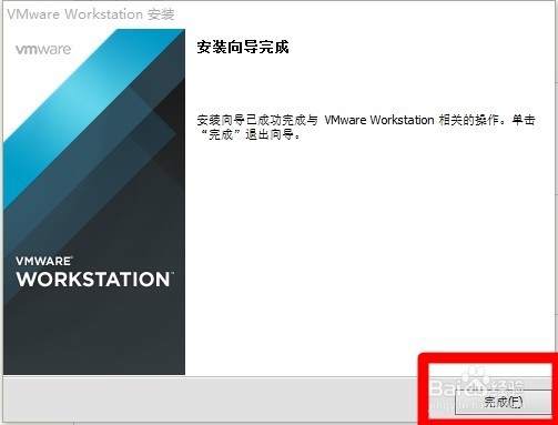 虚拟机VMware Workstation安装教程!!!