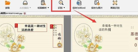 CAD图纸图片上的文字怎么编辑