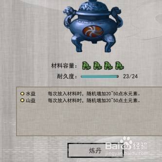 鬼谷八荒化灵丹如何制作