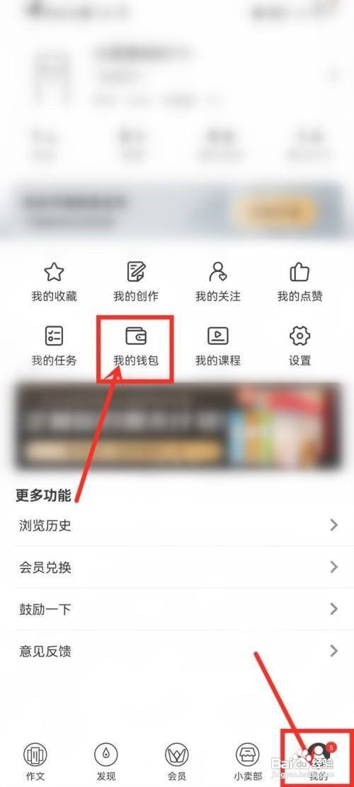 纸条APP怎么查看收支记录