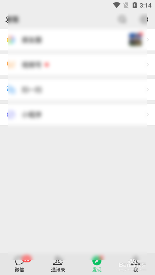 微信怎么设置允许朋友查看我的朋友圈时间范围