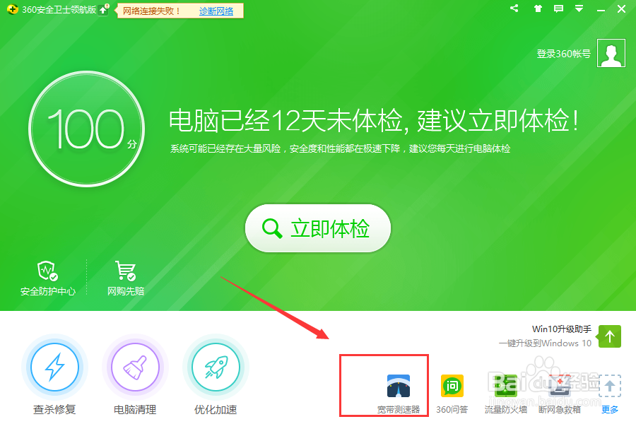 怎么查看自己电脑的网速,宽带网速,无线网速