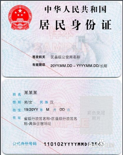 在中山如何办理居住证