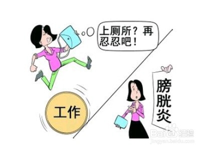 大小二便千万不要憋