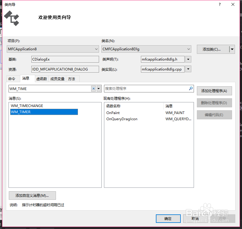 MFC编辑框计数增加