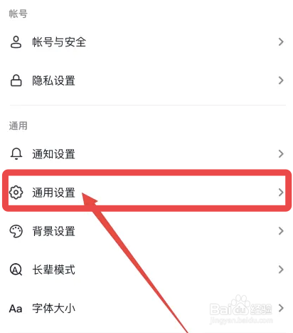 抖音app怎么将抖音商城添加到Siri语音指令