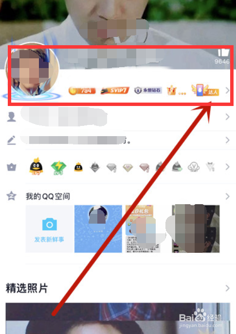 腾讯QQ如何领取QQ达人补登卡？