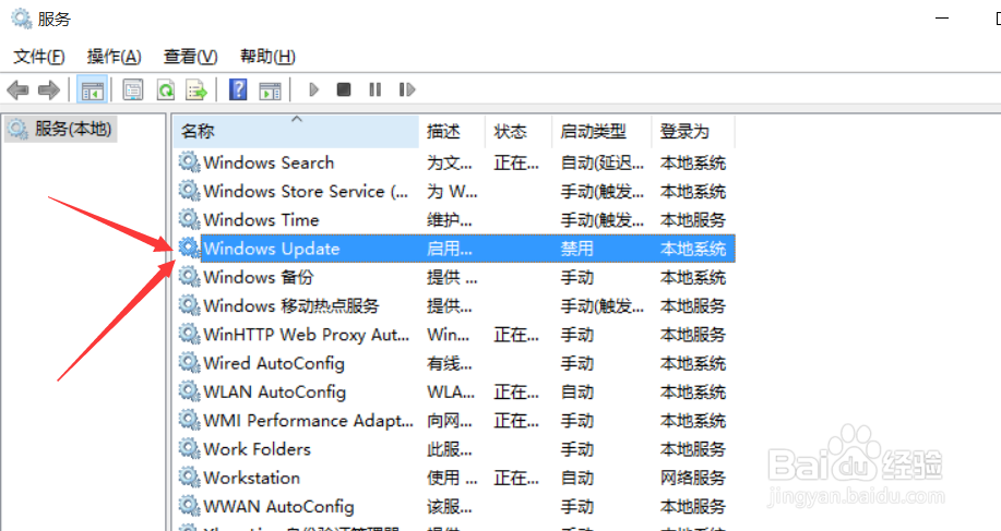 win10系统怎么关闭自动更新