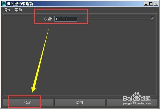 脚部旋转:打组法设置