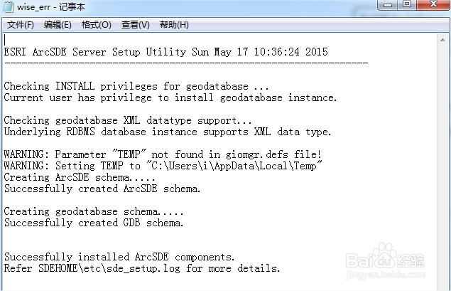 如何安装ArcSDE并连接Sql2008 R2数据库