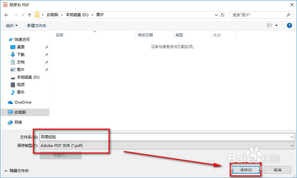 如何将多张图片转换成一个PDF文档