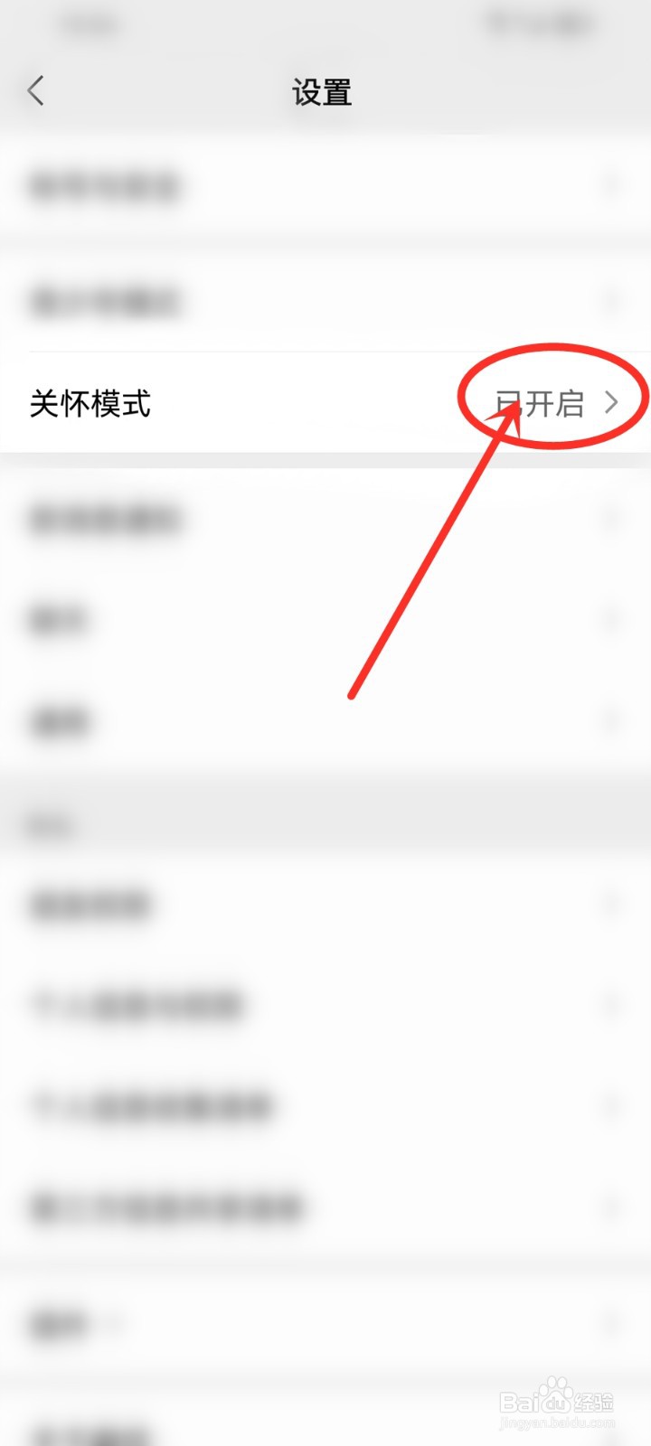 微信怎么设置安静模式