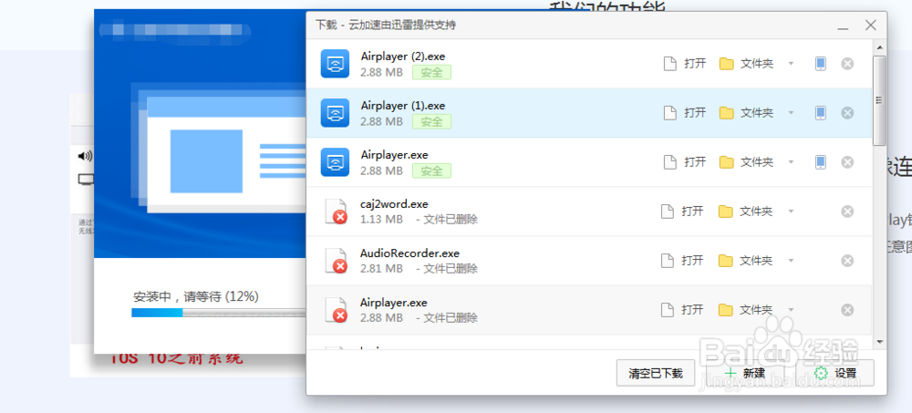 Iphone怎么无线投屏 苹果手机投屏到电脑
