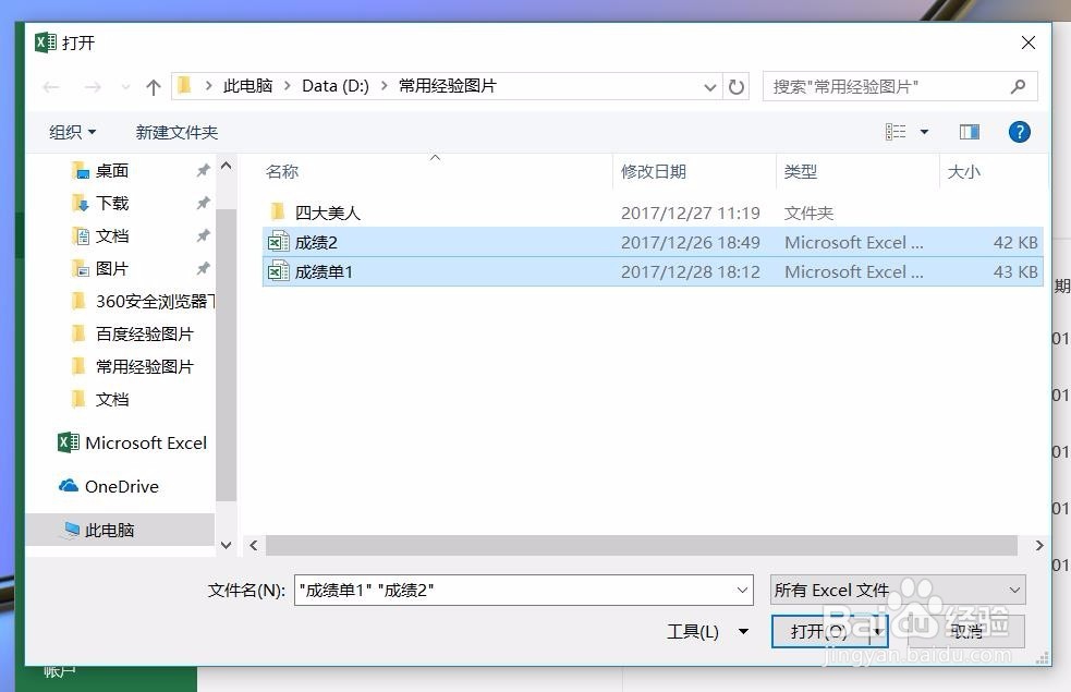 Excel一次性打开多个工作簿