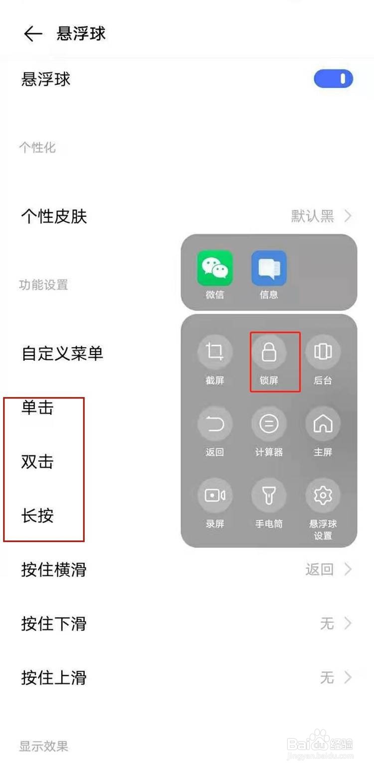 vivos9如何设置锁屏