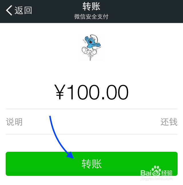 微信怎么面对面转账,微信当面怎么转账