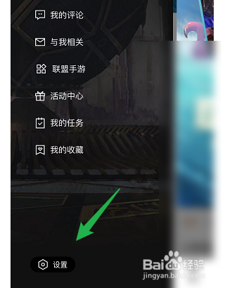怎样是设置掌上英雄联盟授权给游戏好友