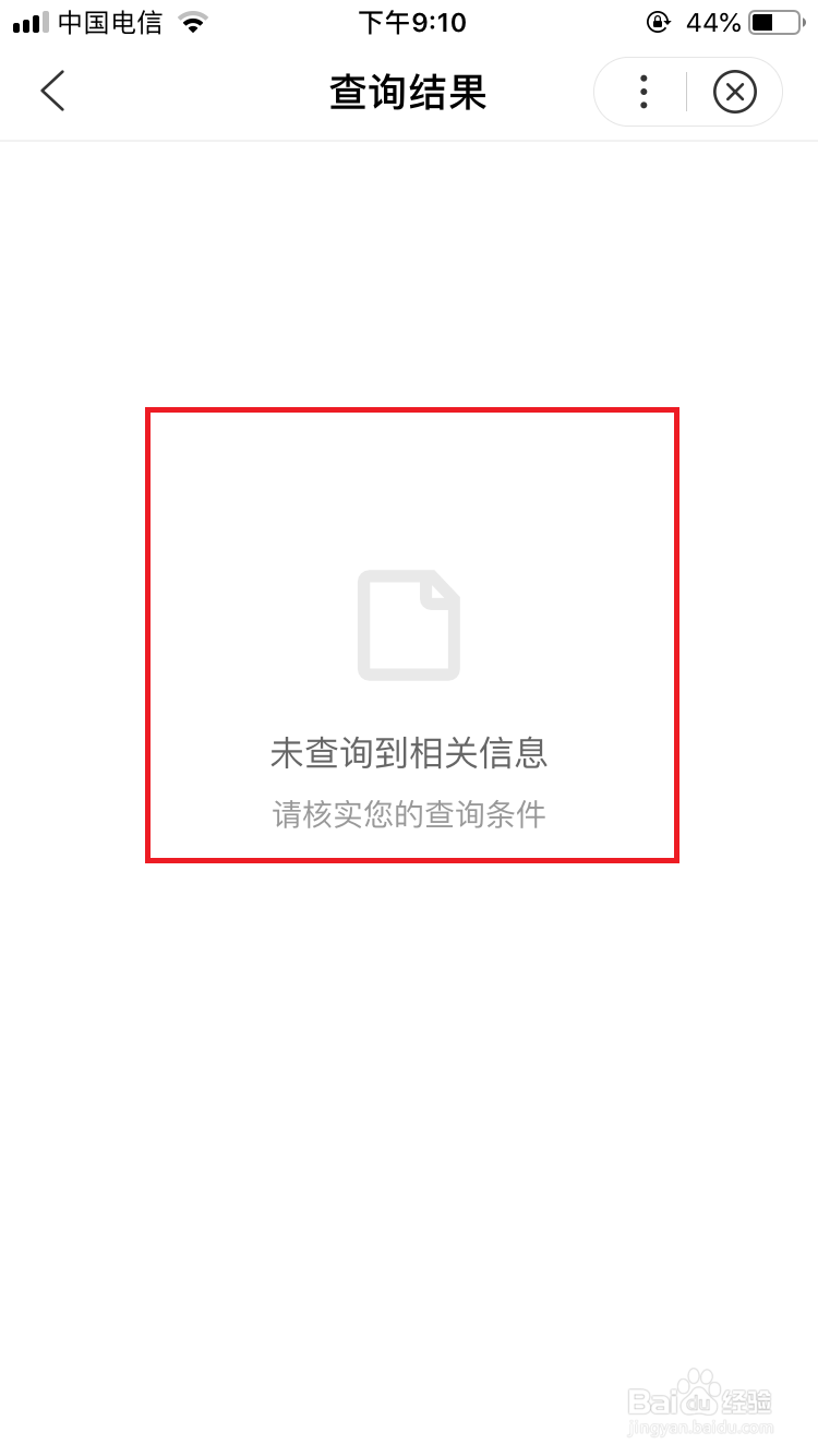 查教师资格证怎么查询