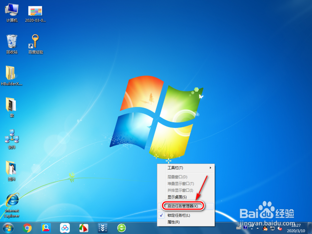 windows系统中如何隐藏和显示桌面图标