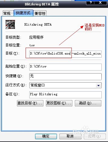 英雄连全单位mod怎么用