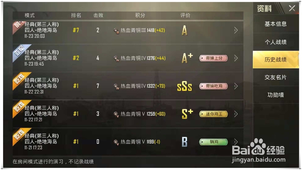 吃鸡kda怎么看