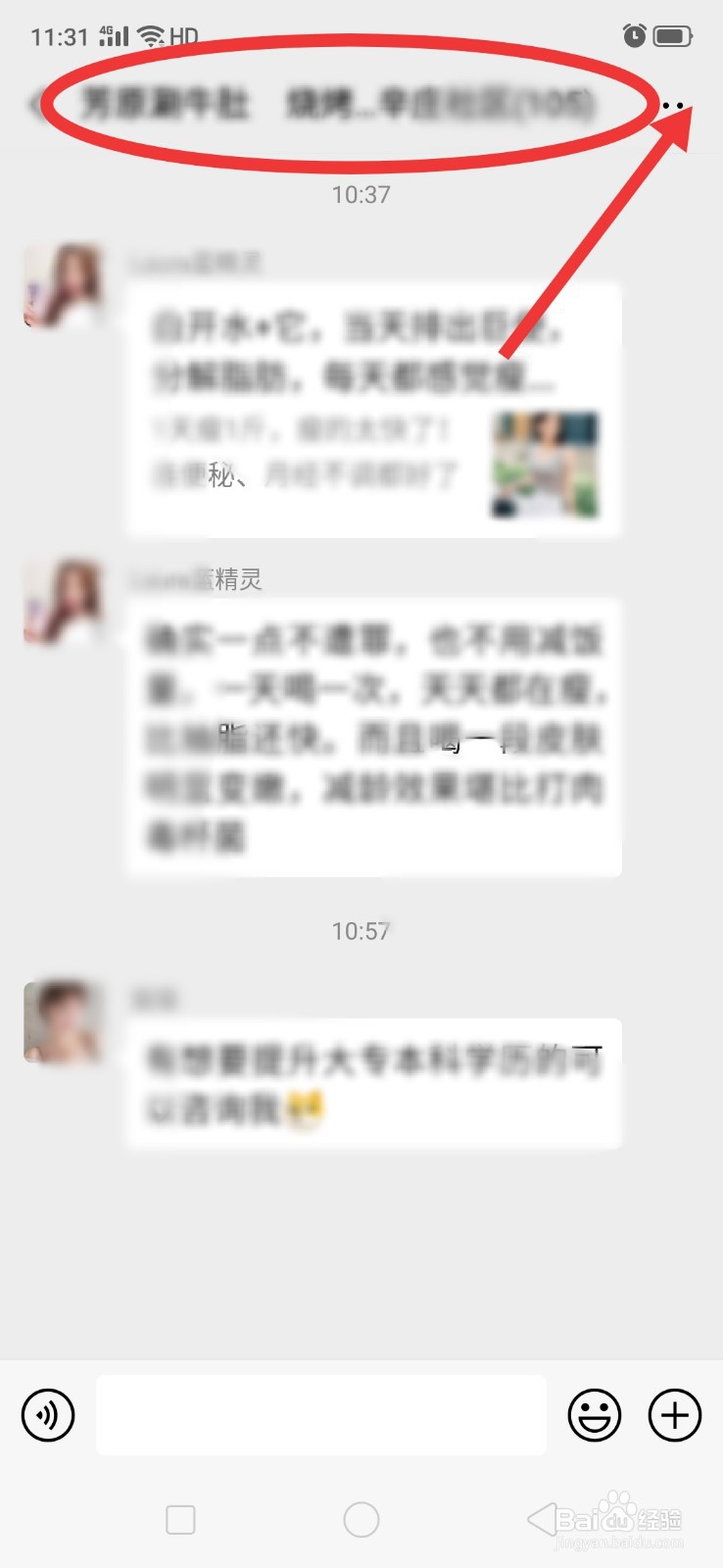 微信如何退群并删除聊天记录