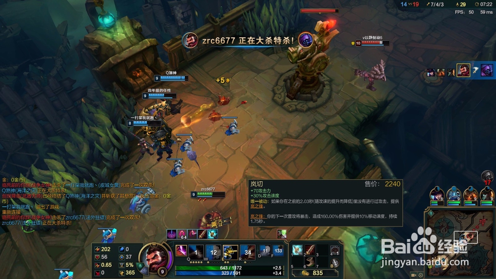 lol新装备岚切怎么使用