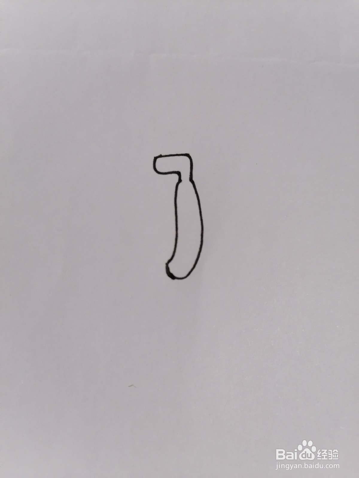 香蕉简笔画怎么画