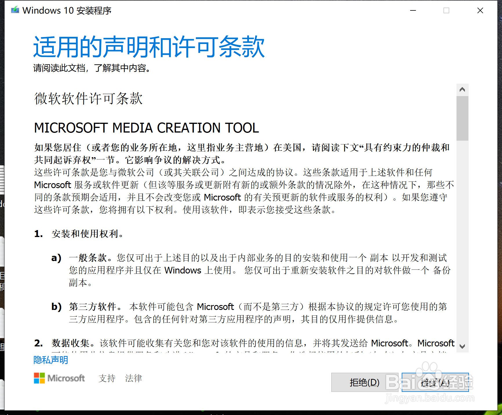 “你的windows10版本即将终止服务” 怎么办？